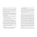 Саксонские хроники. Бледный всадник. Книга 2 Ранок Бернард Корнвелл - Издательство Ранок - ISBN 9786170980854