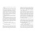 Саксонские хроники. Бледный всадник. Книга 2 Ранок Бернард Корнвелл - Издательство Ранок - ISBN 9786170980854