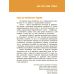 Для чого нам гроші? Книжка, яка пояснює все про економіку Ранок П’єрдоменіко Бакаларіо Федеріко Тадья - Видавництво Ранок - ISBN 9786170980823