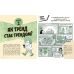 Тренды: как они возникают, распространяются и взрываются Ранок Лайфхаки для подростков Кира Вермонд - Издательство Ранок - ISBN 9786170977151