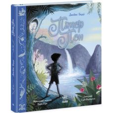 Питер Пэн Джеймс Барри Ранок - Издательство Ранок - ISBN 9786170971029