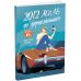 Книга 2012 миль до дорослішання Ранок Дженні Гендрікс, Тед Каплан - Видавництво Ранок - ISBN 9786170977373