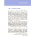 Что в моей голове? Книга, объясняющая все о мозге Ранок Пьердоменико Бакаларио Федерико Тадья - Издательство Ранок - ISBN 9786170976673
