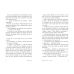 Літо без тебе — не літо. Книга 2 Ранок Моє літо Дженні Хан - Видавництво Ранок - ISBN 9786170979377