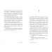 У нас всегда будет лето. Книга 3 Ранок Мое лето Дженни Хан - Издательство Ранок - ISBN 9786170979384
