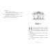 Книга Тайны Виолеты Вейль. История с пророчеством Софи Клеверли Ранок - Издательство Ранок - ISBN 9786170974990