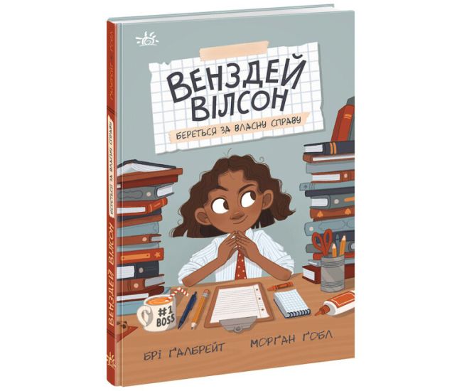 Вэнсдей Уилсон берется за собственное дело Ранок Бри Галбрейт - Издательство Ранок - ISBN 9786170985347