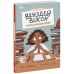 Вэнсдей Уилсон берется за собственное дело Ранок Бри Галбрейт - Издательство Ранок - ISBN 9786170985347
