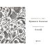 Книга Впервые. Принцесса Клевская. Адольф (Констан Бенджамин, Мари-Мадлен де Лафайетт) READBERRY - Издательство Ранок - ISBN 9786170992352