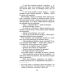 Фелікс, Нет і Ніка та теоритично можлива катастрофа - Видавництво АССА - ISBN 978-617-7660-48-3