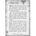 Время фэнтези Улисс Мур АССА Книга 4 Остров Масок - Издательство АССА - ISBN 9786177661602