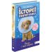 Комплект 4 книг Історії порятунку АССА Спецвидання Котячі пустощі+Песик і його страхи+Різдвяні олені+Чарівний кролик Люсі Деніелс - Видавництво АССА - ISBN 9786178229191