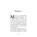 Книга Дзеркало бажань АССА Юліта Ран - Видавництво АССА - ISBN 9786178229153