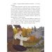 Железный волк Магура Оксана Лущевская - Издательство Магура - ISBN 9786178177850