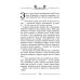 Час фентезі Улісс Мур АССА Книга 2 Крамниця забутих мап - Видавництво АССА - ISBN 9786178229054