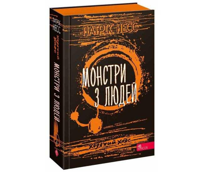 Ходячий Хаос АССА Книга 3. Монстры из людей Патрик Несс - Издательство АССА - ISBN 9786178229337