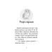 Історії порятунку АССА Совеня шукає родину Книга 12 Люсі Деніелс - Видавництво АССА - ISBN 9786178229436