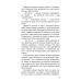 Межи світів. Книга 2. Шляхи справжніх АССА Наталія Гордієнко - Видавництво АССА - ISBN 9786178229894