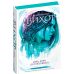 Вихор. Роман День, коли світ розірвався. Анна Беннінг Школа - Видавництво Школа - ISBN 9789664298565