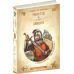 Робін Гуд. Айвенго. Чарльз Вільсон, Джон Макспедден, Вальтер Скотт Школа - Видавництво Школа - ISBN 978-966-429-492-5