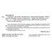 Тореадоры из Васюковки Школа Незнакомец из тринадцатой квартиры Всеволод Нестайко - Издательство Школа - ISBN 9789664297711