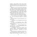 Коты воины АССА Пророчество Синезвезды Специальное издание - Издательство АССА - ISBN 978-617-7661-69-5