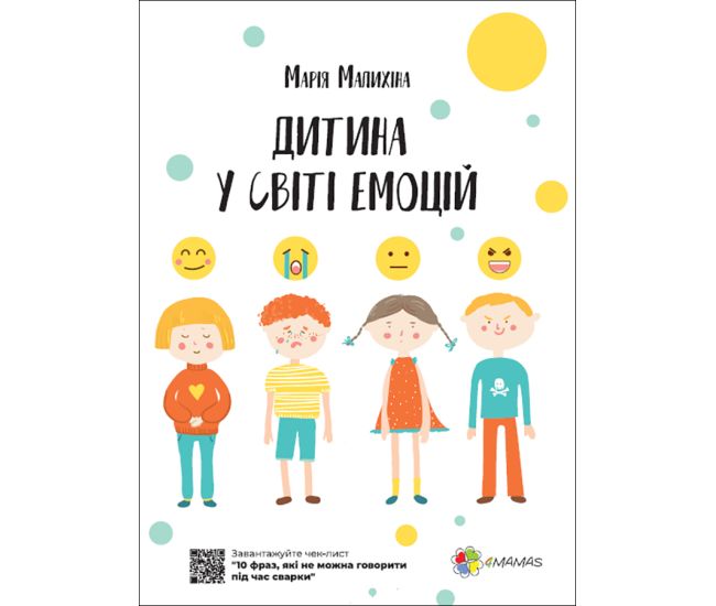 Для турботливих батьків Основа Дитина у світі емоцій Марія Малихіна - Видавництво Основа - ISBN 9786170034731
