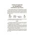 За маминою долонею. Усе, що треба знати про харчування дитини від 1 до 18 років. Для турботливих батьків Основа Яловчук - Видавництво Основа - ISBN 9786170044303