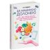 За маминою долонею. Усе, що треба знати про харчування дитини від 1 до 18 років. Для турботливих батьків Основа Яловчук - Видавництво Основа - ISBN 9786170044303