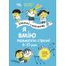 Я умею побеждать страхи! 6-10 лет Основа Книжка с наклейками - Издательство Основа - ISBN 9786170042545