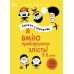 Я умею укрощать злость! 5-8 лет Основа Книжка с наклейками - Издательство Основа - ISBN 9786170042569