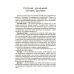 Для заботливых родителей Основа Стресс. Как поддержать себя и ребенка - Издательство Основа - ISBN 9786170042583