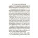 Для заботливых родителей Основа Стресс. Как поддержать себя и ребенка - Издательство Основа - ISBN 9786170042583