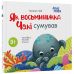 Як восьминіжка Чакі сумував Основа Матусина бібліотечка Наталія Чуб - Видавництво Основа - ISBN 9786170043283