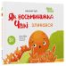 Как осьминожка Чаки испугался Основа Мамина библиотечка Наталья Чуб - Издательство Основа - ISBN 9786170043399