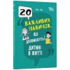 Книги для батьків