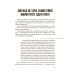 Як мотивувати дитину без примусу і підкупу. Ефективні стратегії для батьків. Для турботливих батьків Основа Наталія Чуб - Видавництво Основа - ISBN 9786170036407