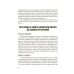 Як мотивувати дитину без примусу і підкупу. Ефективні стратегії для батьків. Для турботливих батьків Основа Наталія Чуб - Видавництво Основа - ISBN 9786170036407