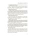 Як мотивувати дитину без примусу і підкупу. Ефективні стратегії для батьків. Для турботливих батьків Основа Наталія Чуб - Видавництво Основа - ISBN 9786170036407