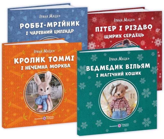 Комплект из 4 книг серии "Пушистые истории" Пiдручники i посiбники  Ирина Мацко - Издательство Пiдручники i посiбники - ISBN 1210209