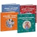 Комплект из 4 книг серии "Пушистые истории" Пiдручники i посiбники  Ирина Мацко - Издательство Пiдручники i посiбники - ISBN 1210209
