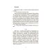 Мечта Сирка. Рассказ для детей о человечности, смелости и исполнении мечт Основа Детская художественная литература Екатерина Дубойская - Издательство Основа - ISBN 9786170042750