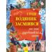 Золота колекція І тоді водяник засміявся та інші скандинавські казки Ранок Кожушко - Видавництво Ранок - ISBN 9786170929136