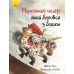 Книга Маленький лицар, який боровся з дощем Ранок Жиль Тібо - Видавництво Ранок - ISBN 9786170943705