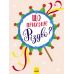 Новорічний вімельбух Ранок Що приховує Різдво? - Видавництво Ранок - ISBN 9786170957948