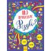 Новорічний вімельбух Ранок Що приховує Різдво? - Видавництво Ранок - ISBN 9786170957948