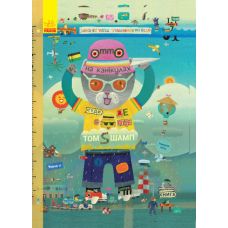 Виммельбух Ранок Отто на каникулах. Двухсторонняя книга - Издательство Ранок - ISBN 9789667485559