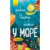 Книга Исследуй! Ниже и ниже и ниже в море С окошками Ранок Андрусяк - Издательство Ранок - ISBN 9786170961303