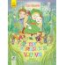 Как правильно реветь? Сборник стихов Ранок Олеся Мамчич - Издательство Ранок - ISBN 9786170951403