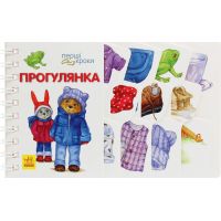 Первые шаги Прогулка Ранок Юлия Каспарова